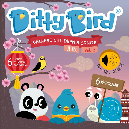 Ditty Bird Chinese Children's Songs Vol. 2 in Mandarin